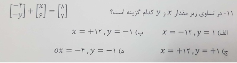 دریافت سوال 11