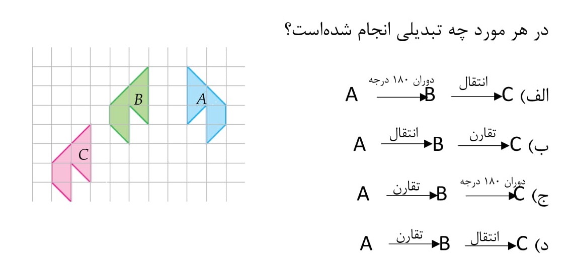 دریافت سوال 9