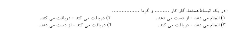 دریافت سوال 36