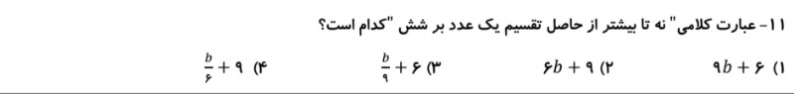 دریافت سوال 13