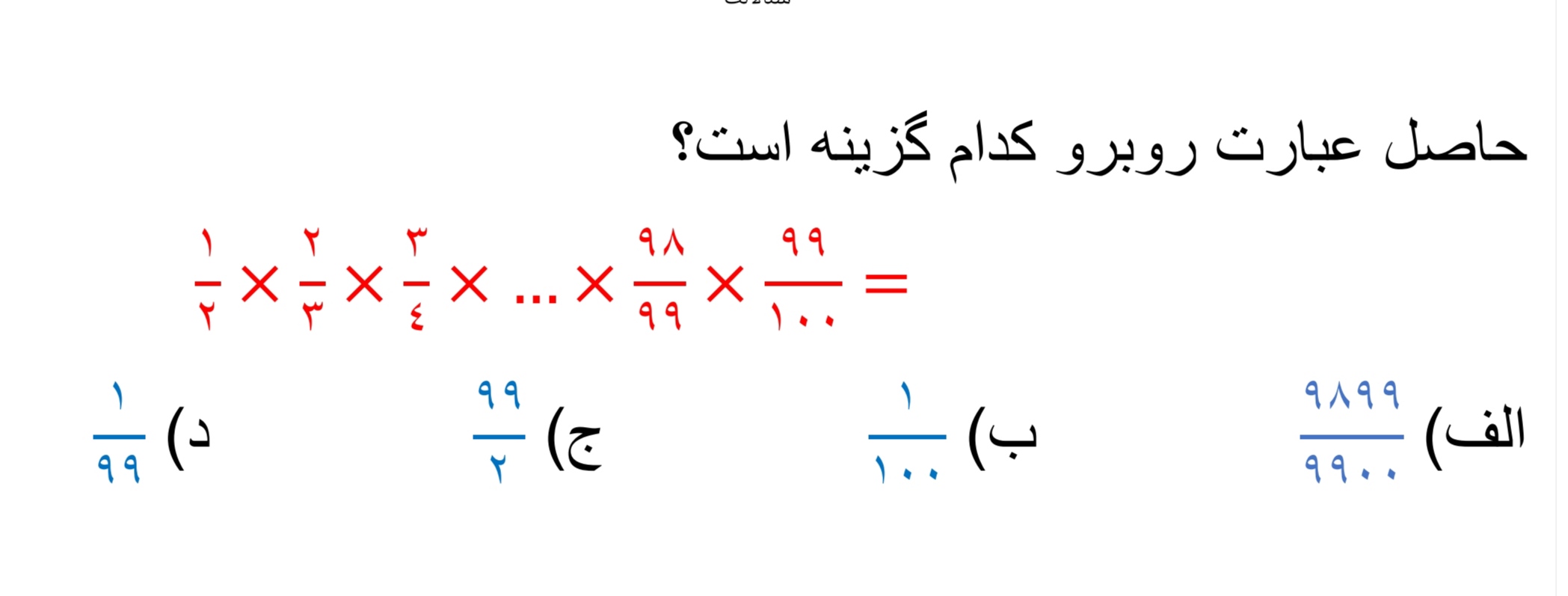 دریافت سوال 6