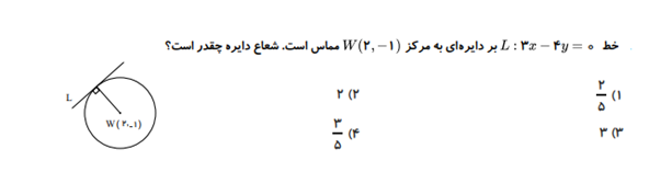 دریافت سوال 26