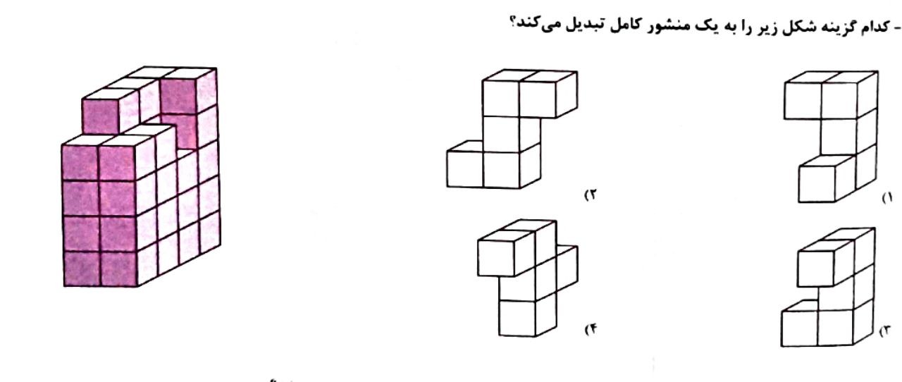 دریافت سوال 14