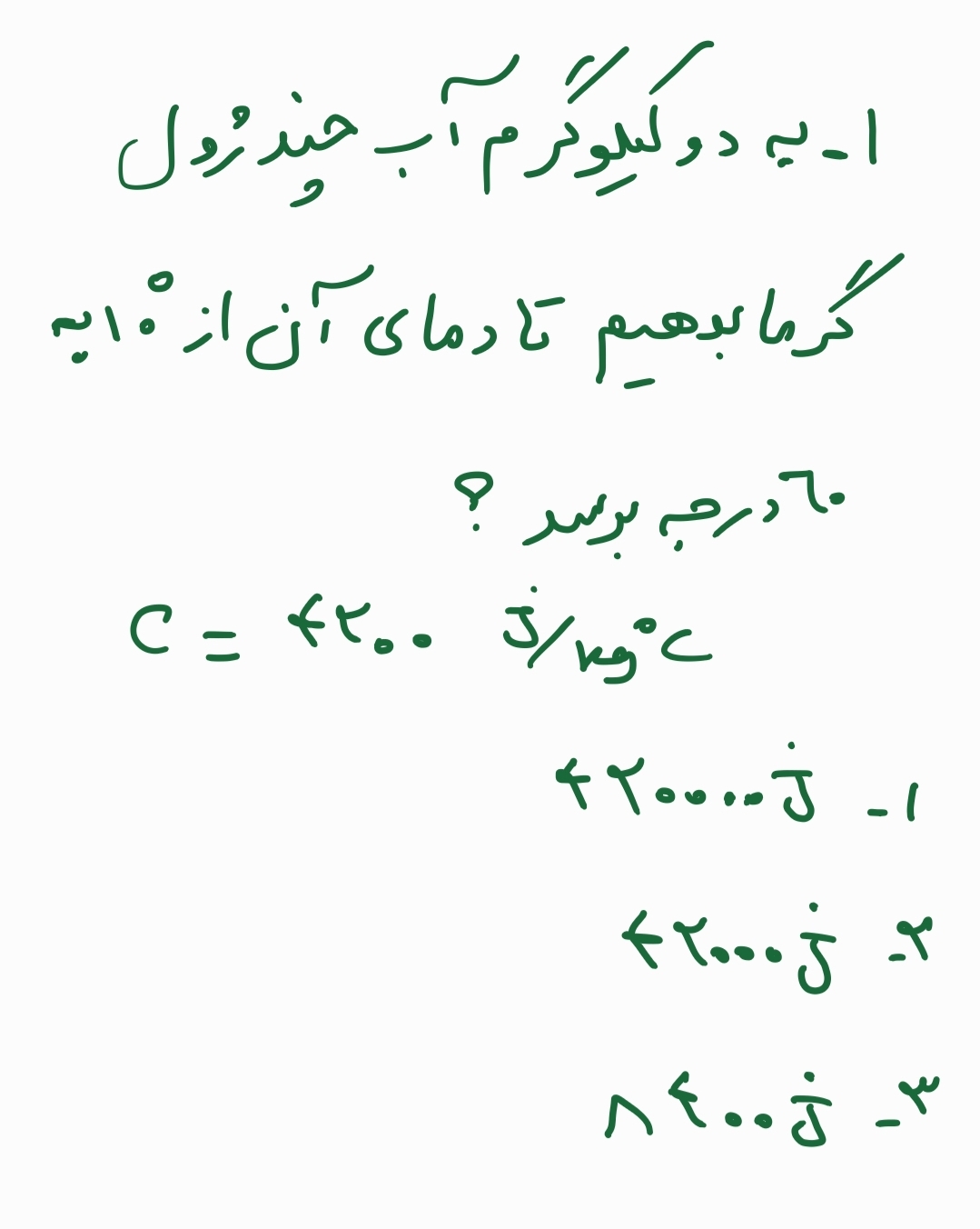 دریافت سوال 1