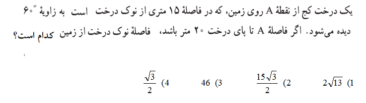 دریافت سوال 27