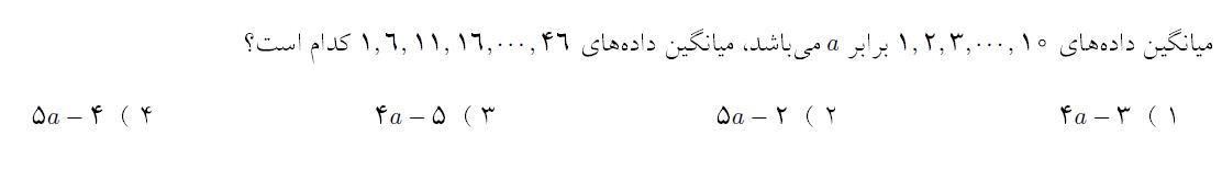 دریافت سوال 36