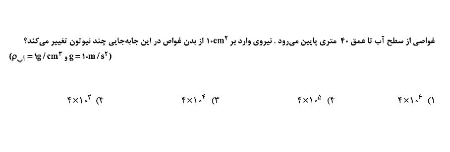 دریافت سوال 14