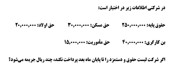 دریافت سوال 17