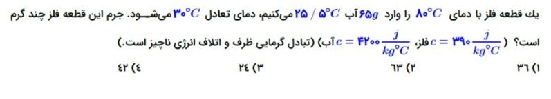 دریافت سوال 17