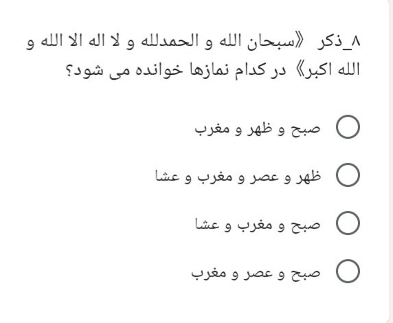 دریافت سوال 8