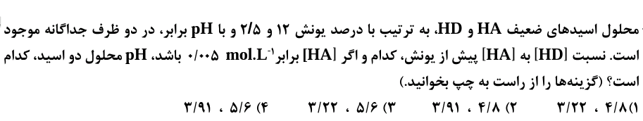 دریافت سوال 13