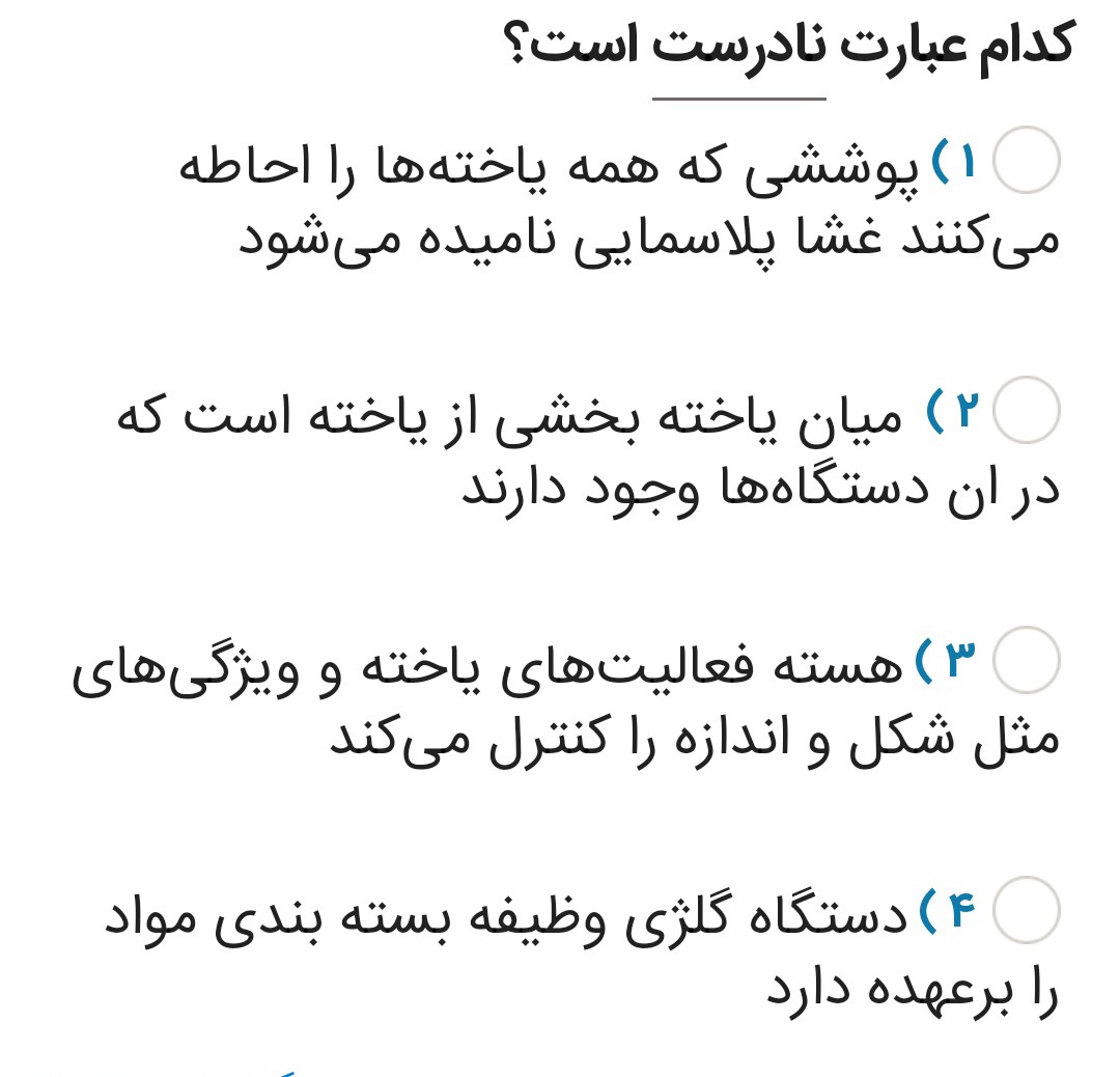 دریافت سوال 1