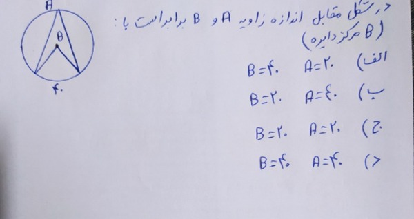 دریافت سوال 9