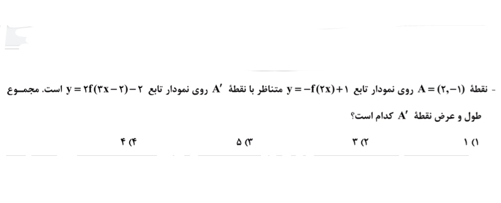 دریافت سوال 11