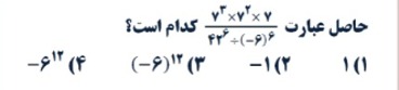 دریافت سوال 1