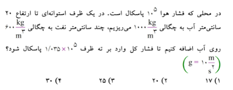 دریافت سوال 15