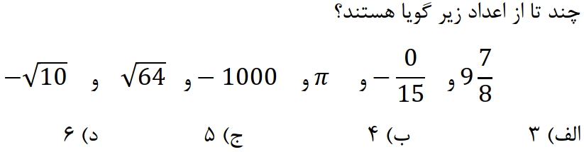 دریافت سوال 1