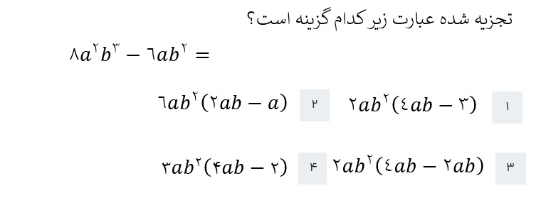 دریافت سوال 8