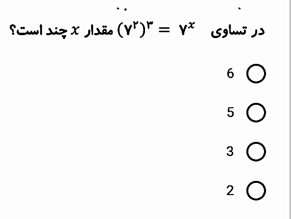 دریافت سوال 8