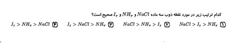 دریافت سوال 3