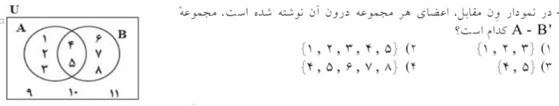 دریافت سوال 2