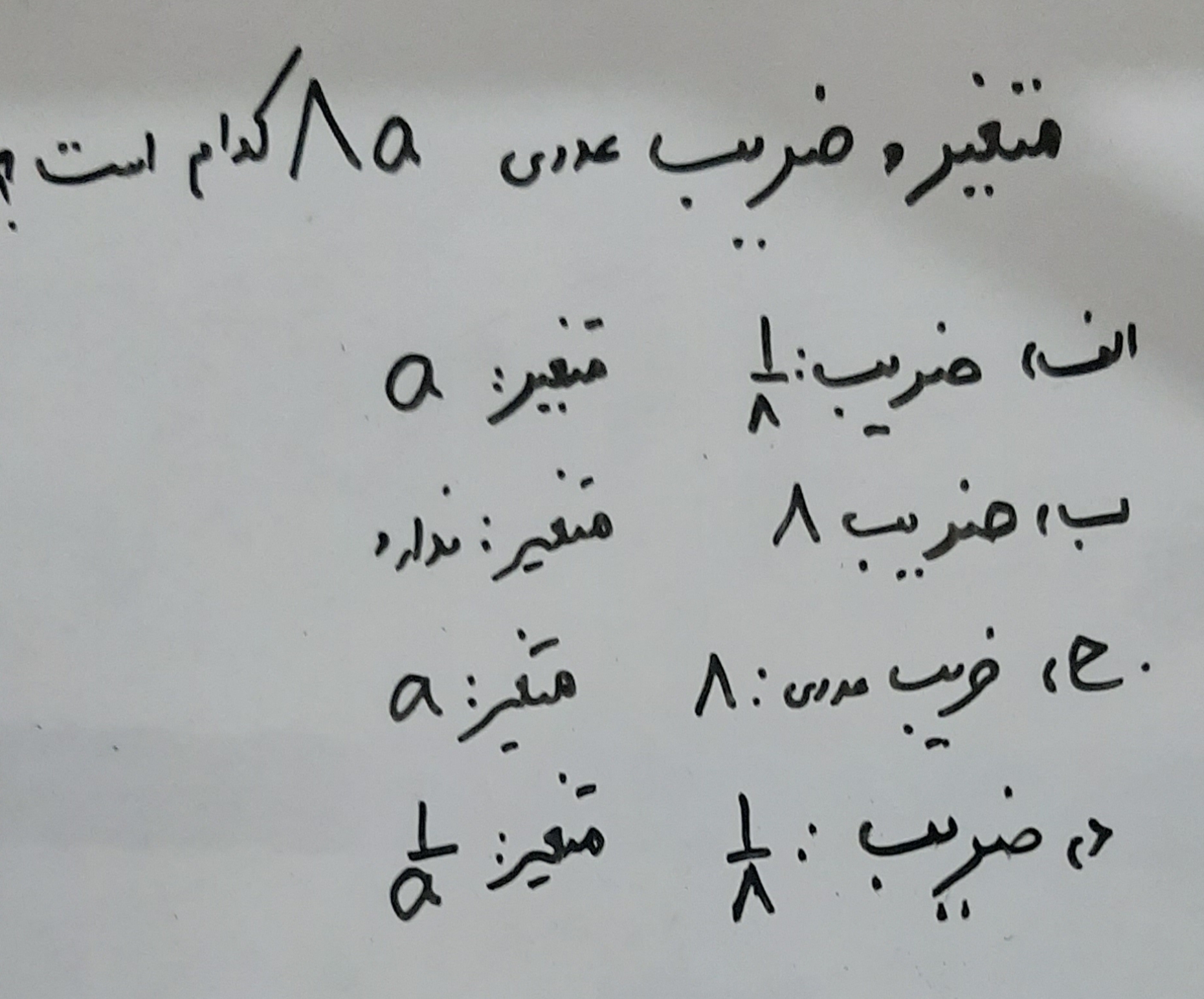 دریافت سوال 8