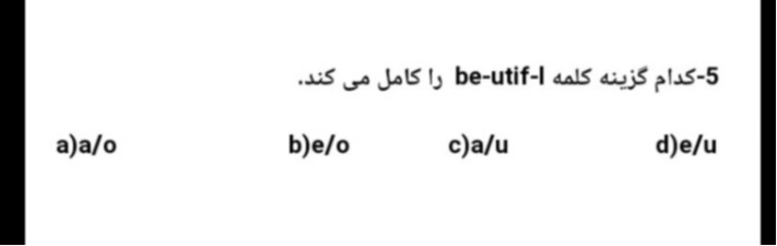 دریافت سوال 14