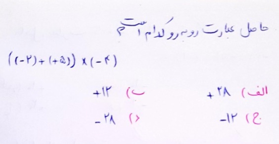 دریافت سوال 11