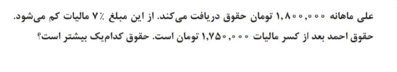 دریافت سوال 2
