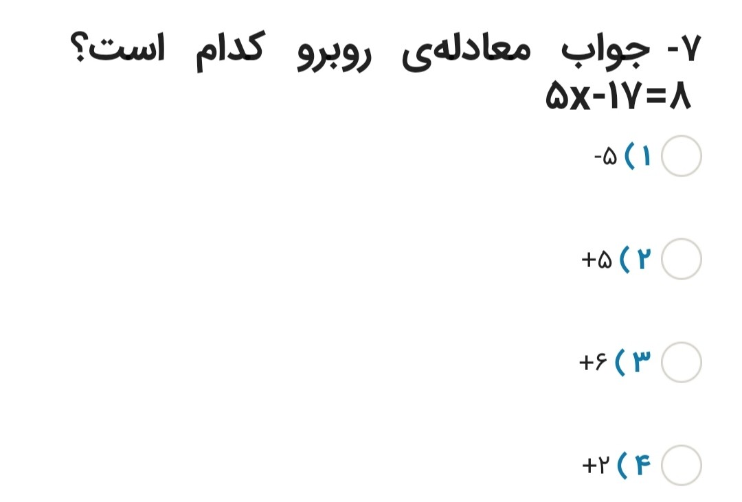 دریافت سوال 10