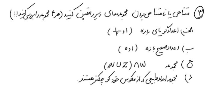 دریافت سوال 3