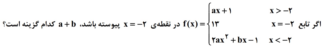 دریافت سوال 1