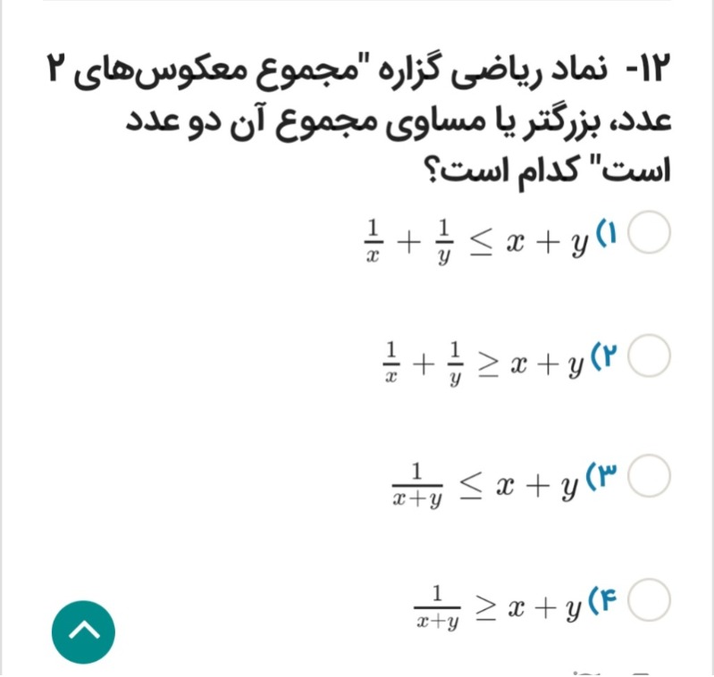 دریافت سوال 29