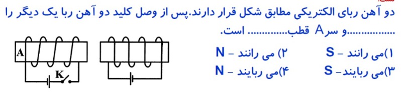 دریافت سوال 25