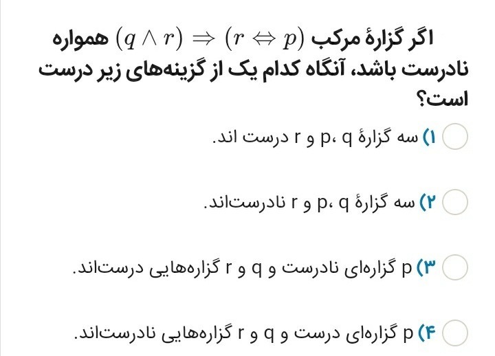 دریافت سوال 2