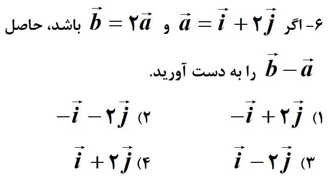 دریافت سوال 5