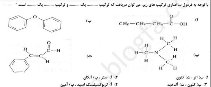 دریافت سوال 5