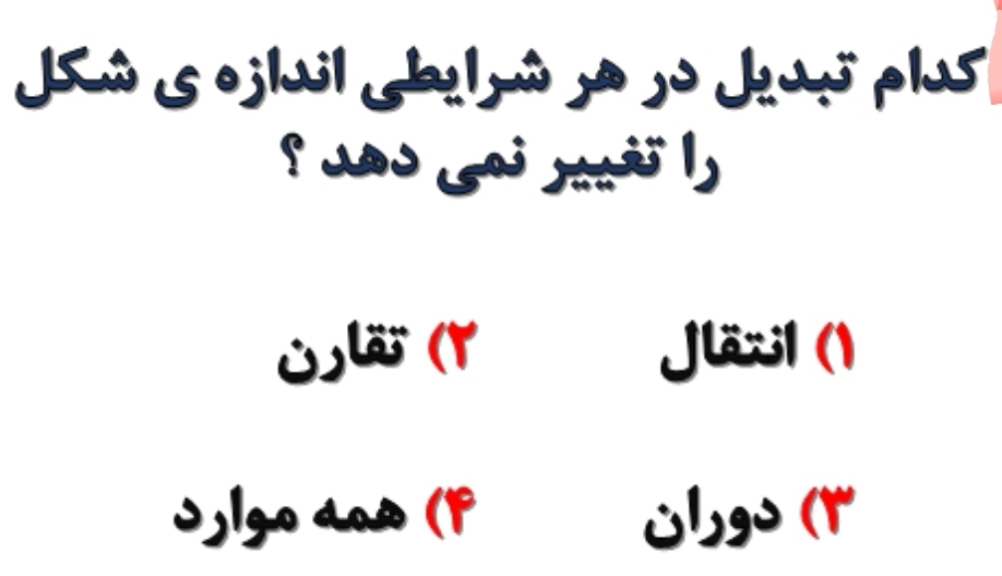 دریافت سوال 15