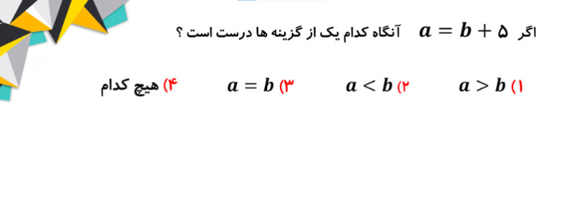 دریافت سوال 3