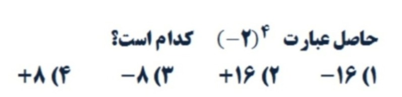 دریافت سوال 14