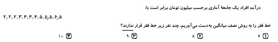 دریافت سوال 13