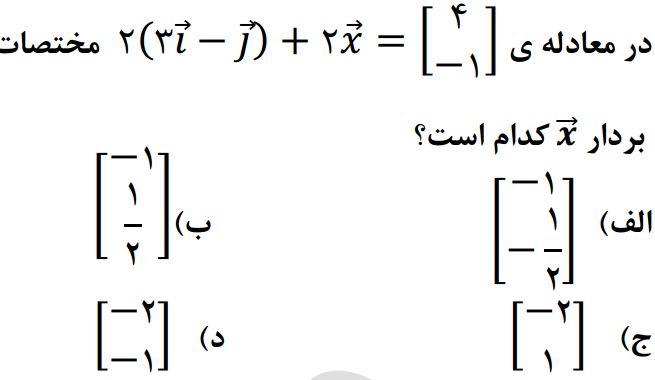 دریافت سوال 14