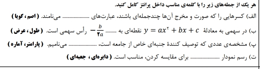 دریافت سوال 5