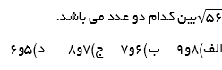 دریافت سوال 12