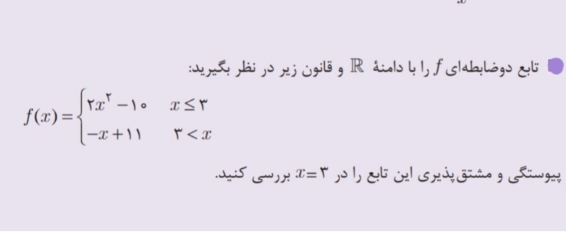 دریافت سوال 13