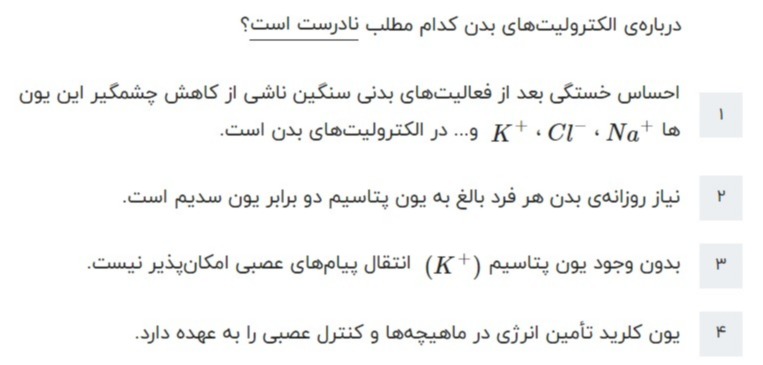 دریافت سوال 49