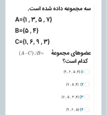 دریافت سوال 1