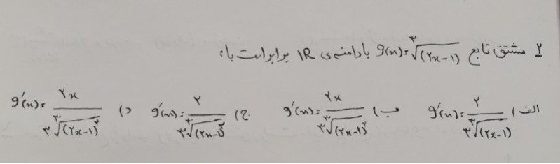 دریافت سوال 2