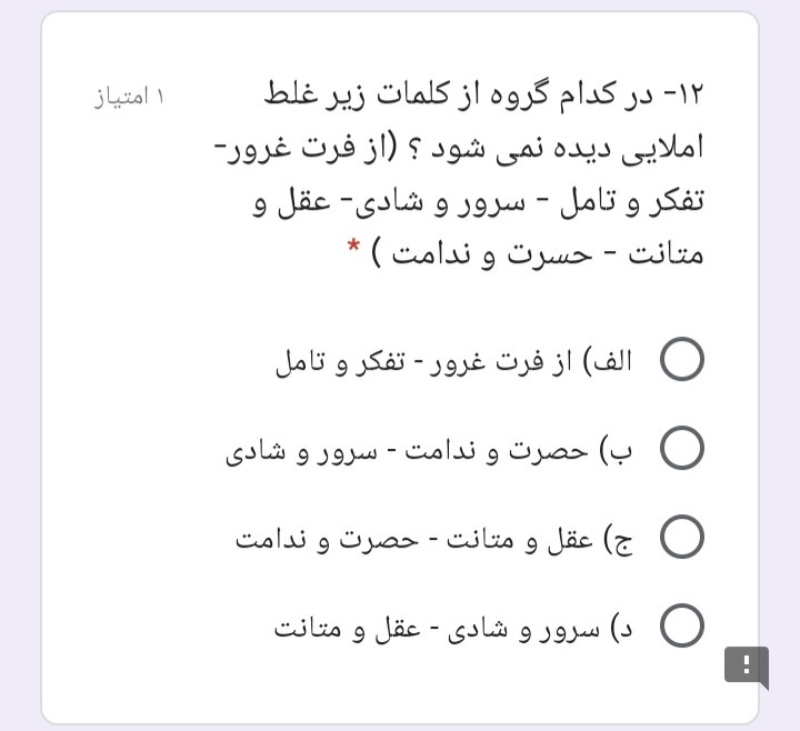 دریافت سوال 12