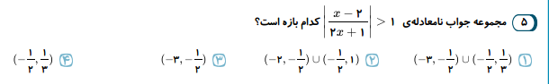 دریافت سوال 5